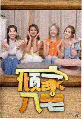 机甲纪元在线观看