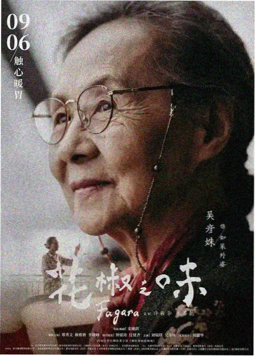 星轨之上更新在线观看